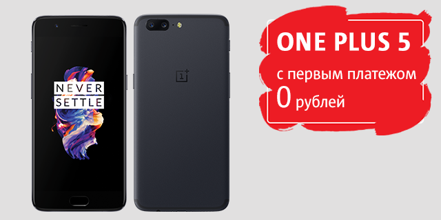 One Plus 5.png